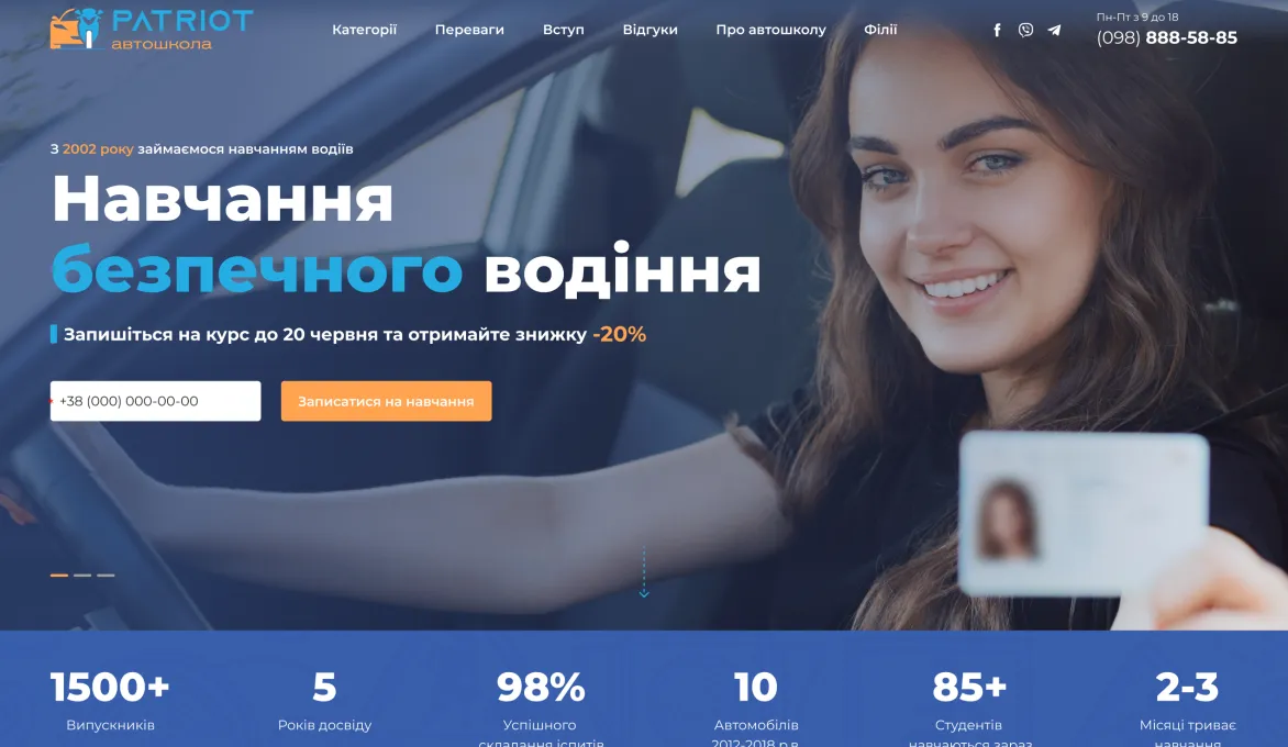 ™ Глянець, студія веб-дизайну — Односторінкові сайти та лендінги_10