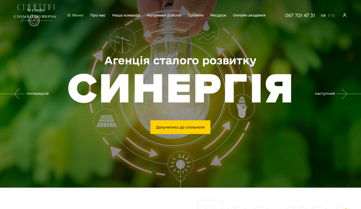 ™ Глянець, студія веб-дизайну — Corporate site, business card, promo_0