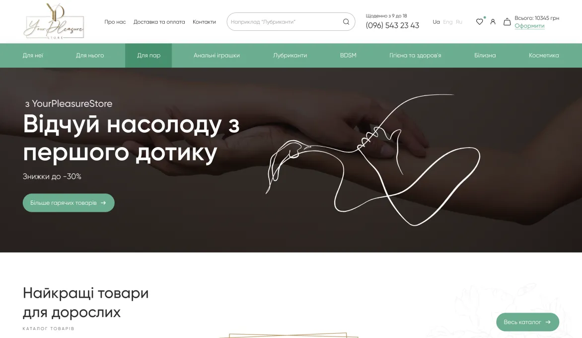 ™ Глянец, студия веб-дизайна - Магазины и каталоги товаров_18