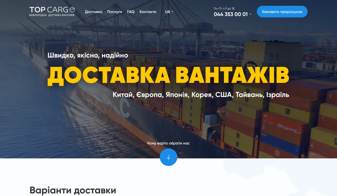 ™ Глянець, студія веб-дизайну — Strona firmowa, wizytówka, promocja_12