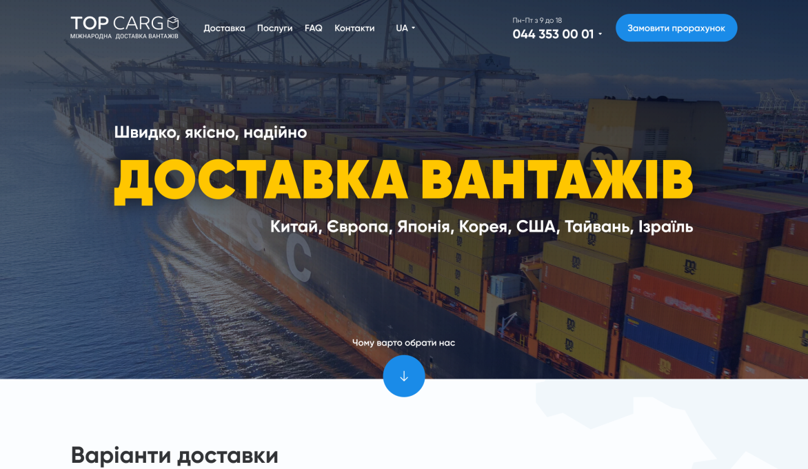 ™ Глянець, студія веб-дизайну — Corporate site, business card, promo_9