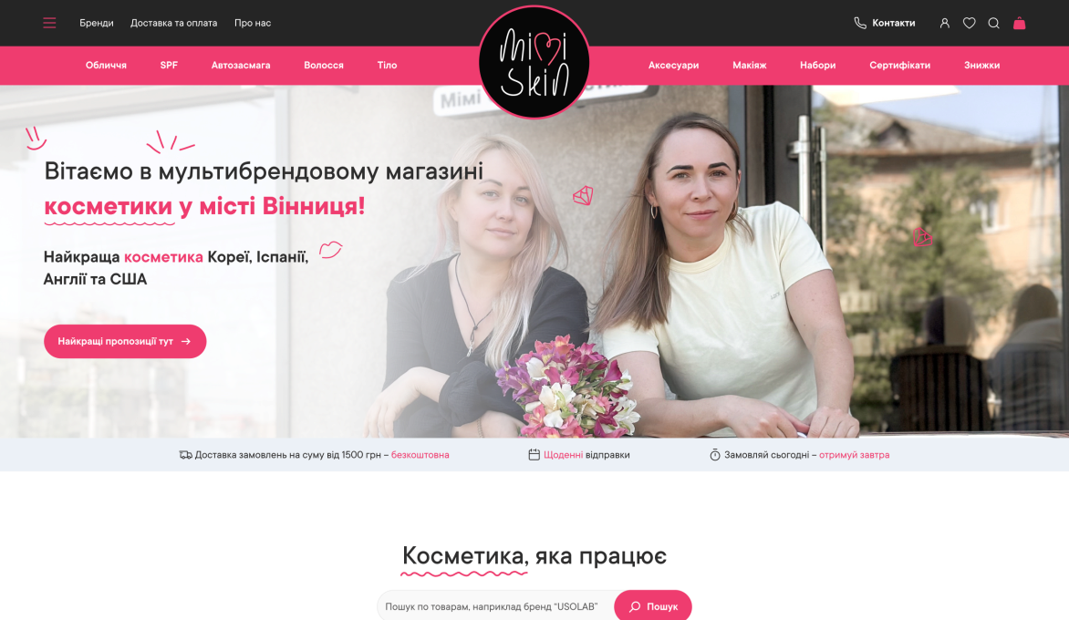 ™ Глянець, студія веб-дизайну — Shops and product catalogs_0