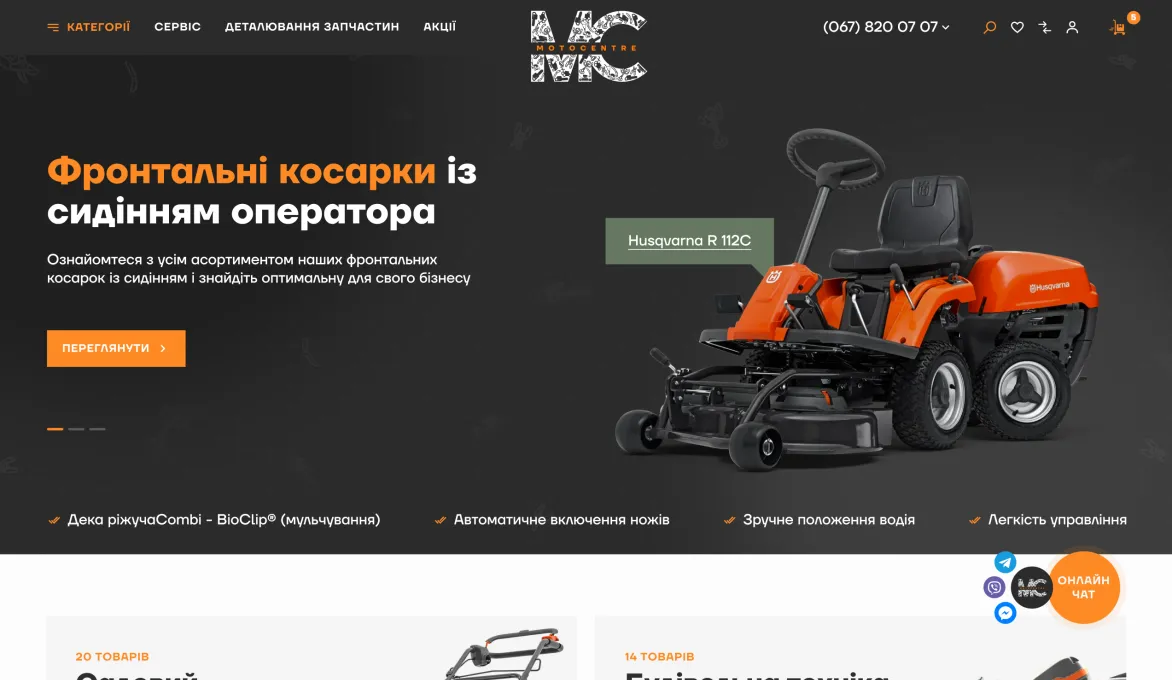™ Глянець, студія веб-дизайну — Магазини та каталоги товарів_4