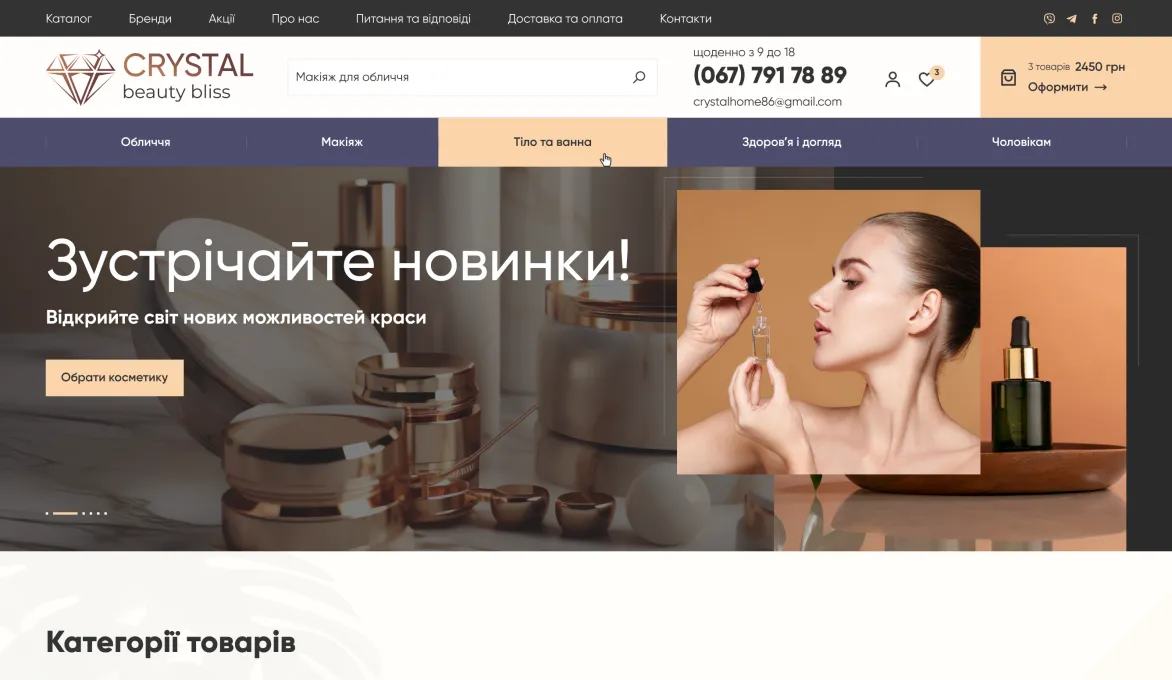 ™ Глянець, студія веб-дизайну — Магазини та каталоги товарів_2