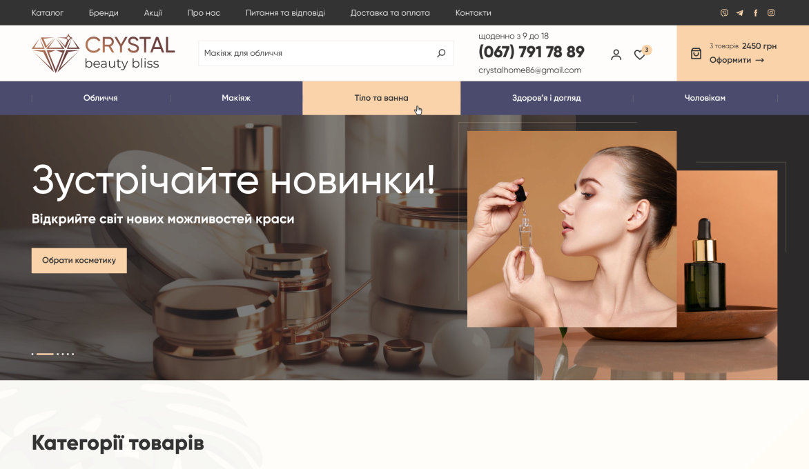 ™ Глянець, студія веб-дизайну — Shops and product catalogs_3