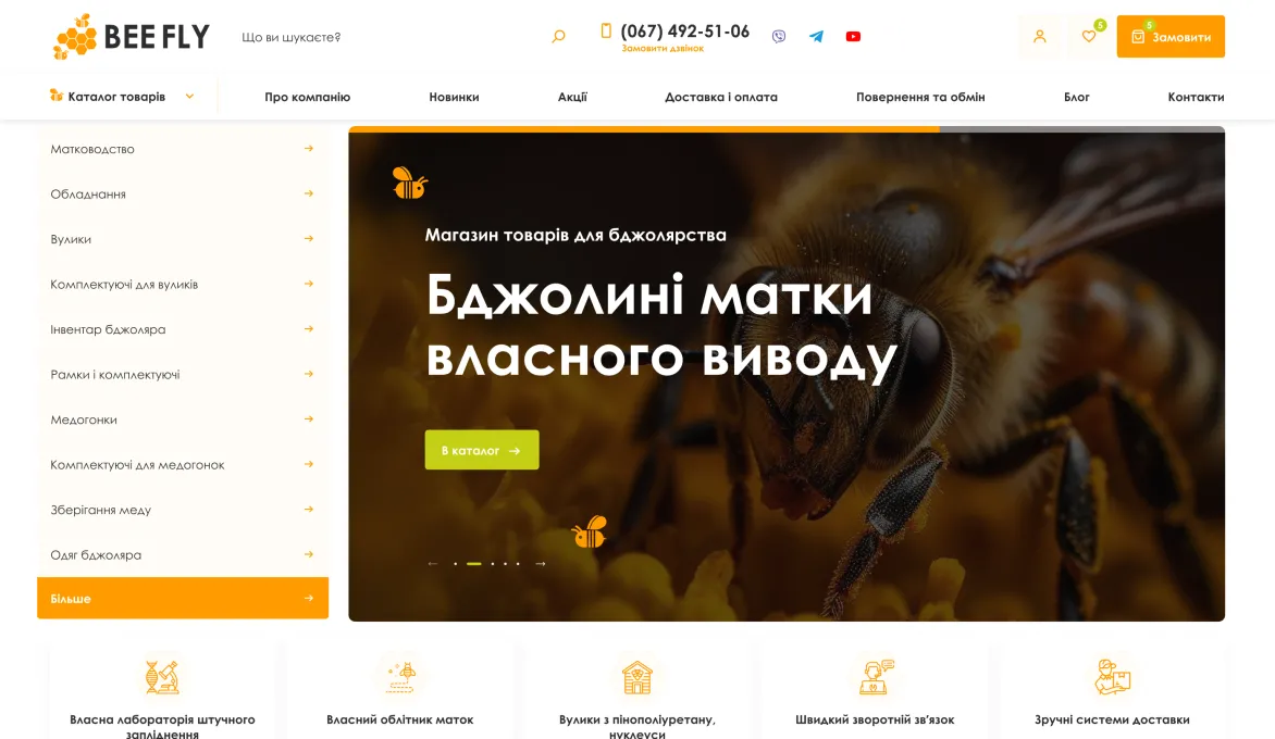 ™ Глянець, студія веб-дизайну — Магазини та каталоги товарів_6