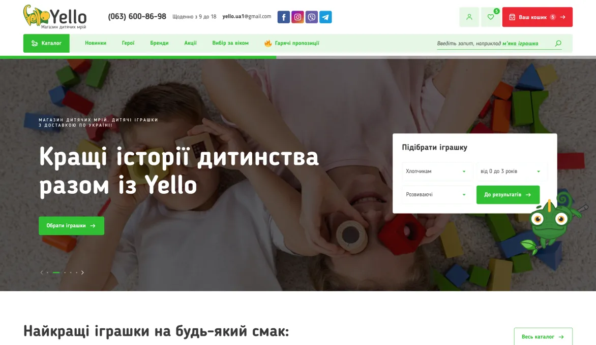 ™ Глянець, студія веб-дизайну — Магазини та каталоги товарів_8