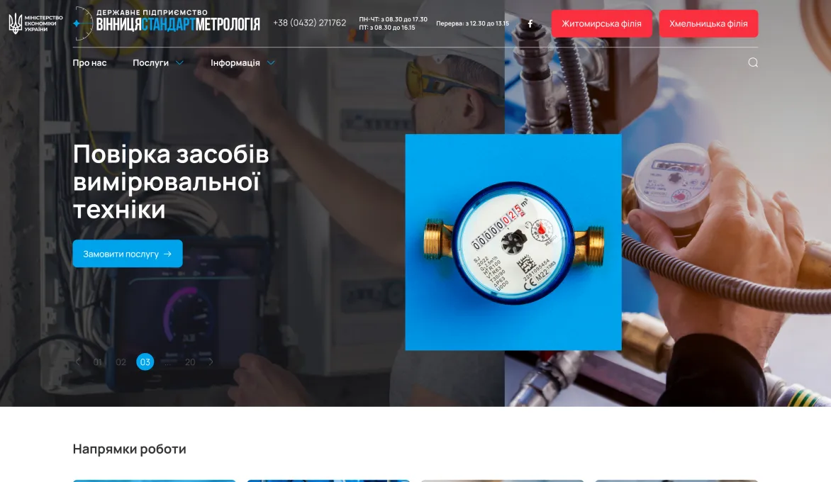 ™ Глянець, студія веб-дизайну — Strona firmowa, wizytówka, promocja_18