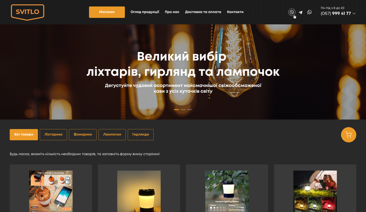 ™ Глянець, студія веб-дизайну — Minimarkets. One page stores_0