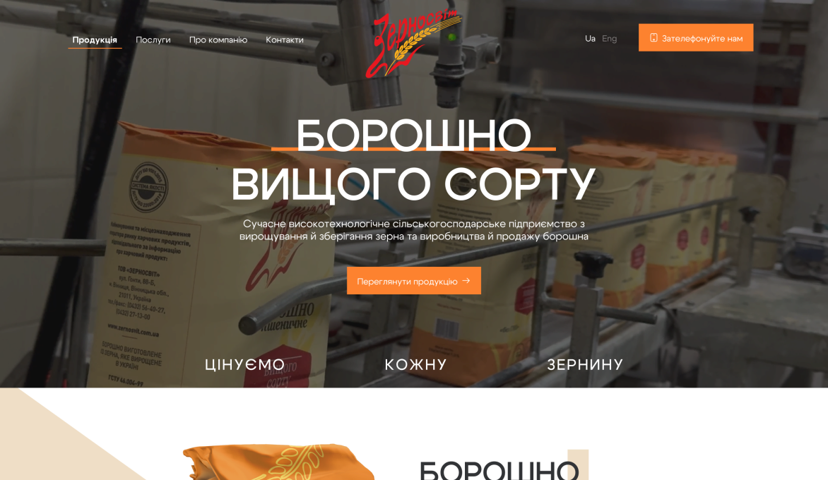 ™ Глянець, студія веб-дизайну — Corporate site, business card, promo_2