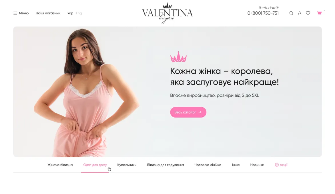™ Глянец, студия веб-дизайна - Магазины и каталоги товаров_15