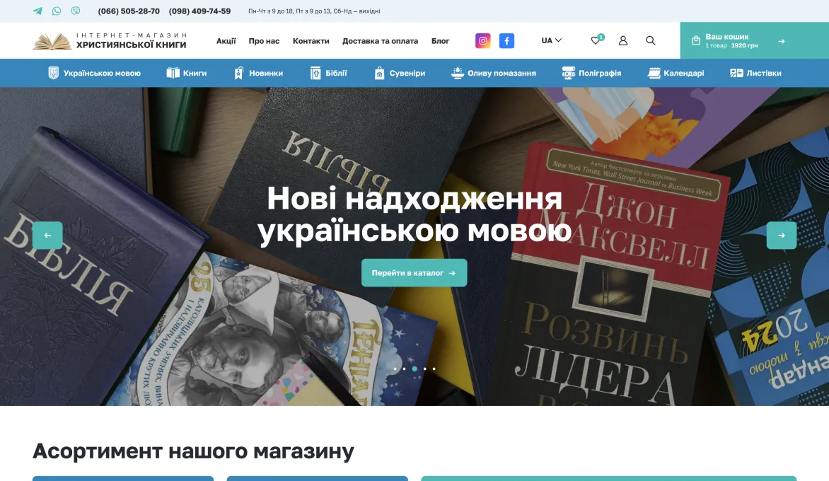 ™ Глянец, студия веб-дизайна - Магазины и каталоги товаров_9