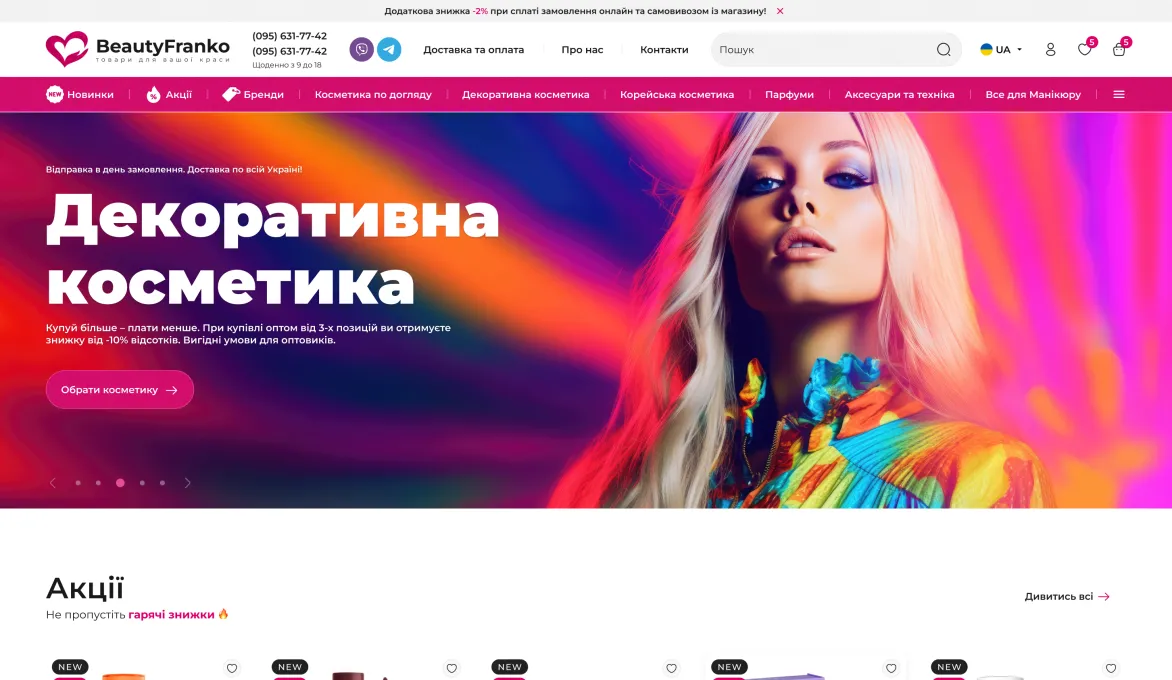 ™ Глянец, студия веб-дизайна - Магазины и каталоги товаров_8