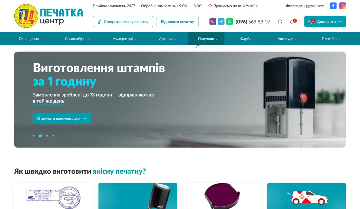 ™ Глянец, студия веб-дизайна - Магазины и каталоги товаров_7