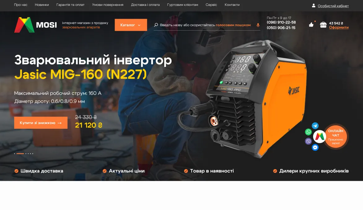 ™ Глянец, студия веб-дизайна - Магазины и каталоги товаров_12