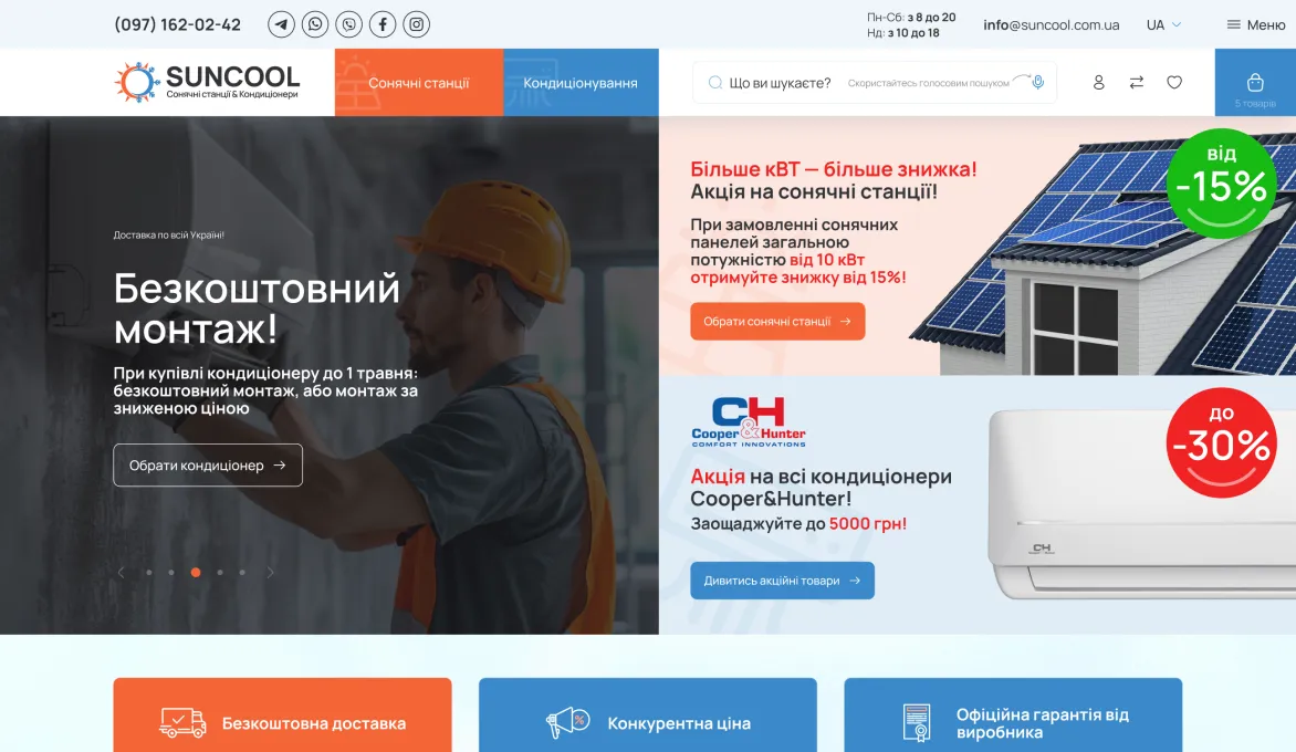 ™ Глянец, студия веб-дизайна - Магазины и каталоги товаров_2