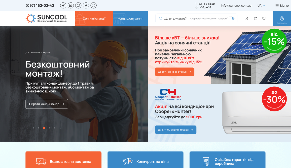 ™ Глянець, студія веб-дизайну — Shops and product catalogs_1