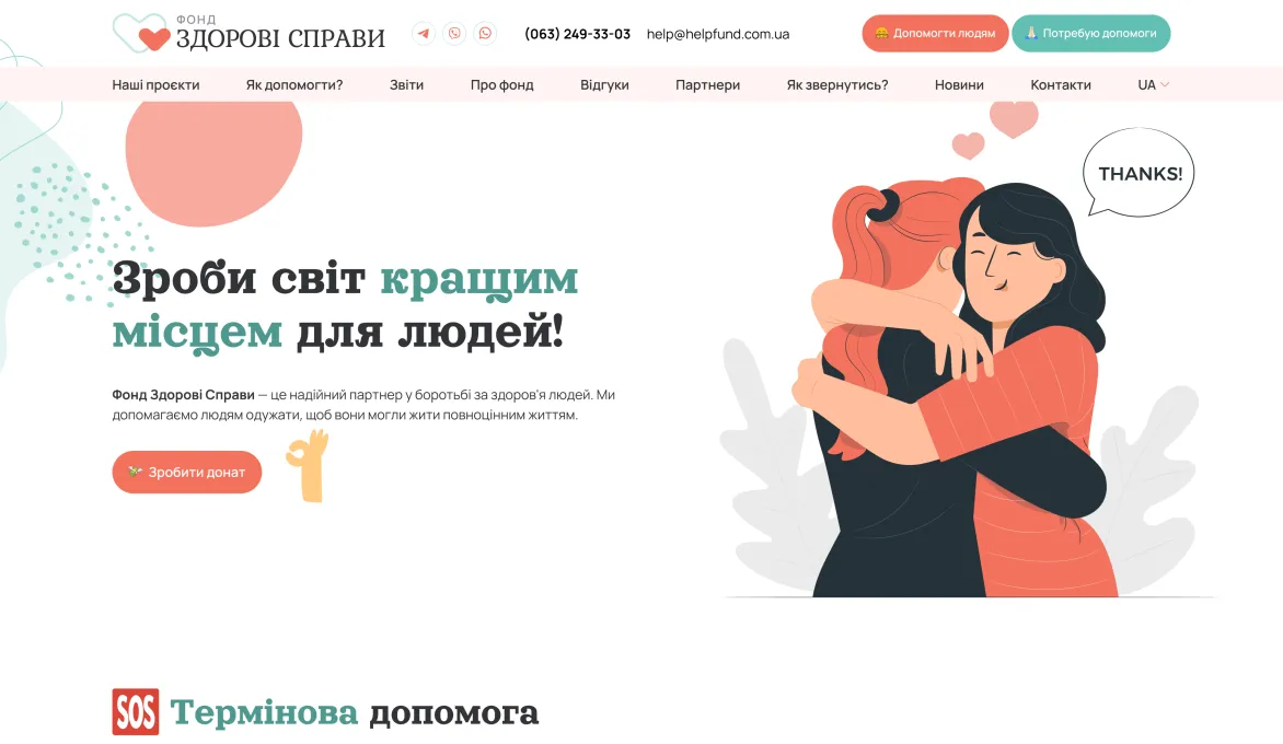 ™ Глянець, студія веб-дизайну — Strona firmowa, wizytówka, promocja_4