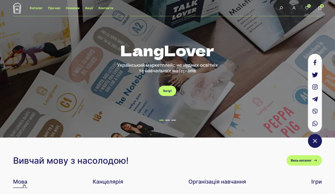 ™ Глянец, студия веб-дизайна - Магазины и каталоги товаров_9