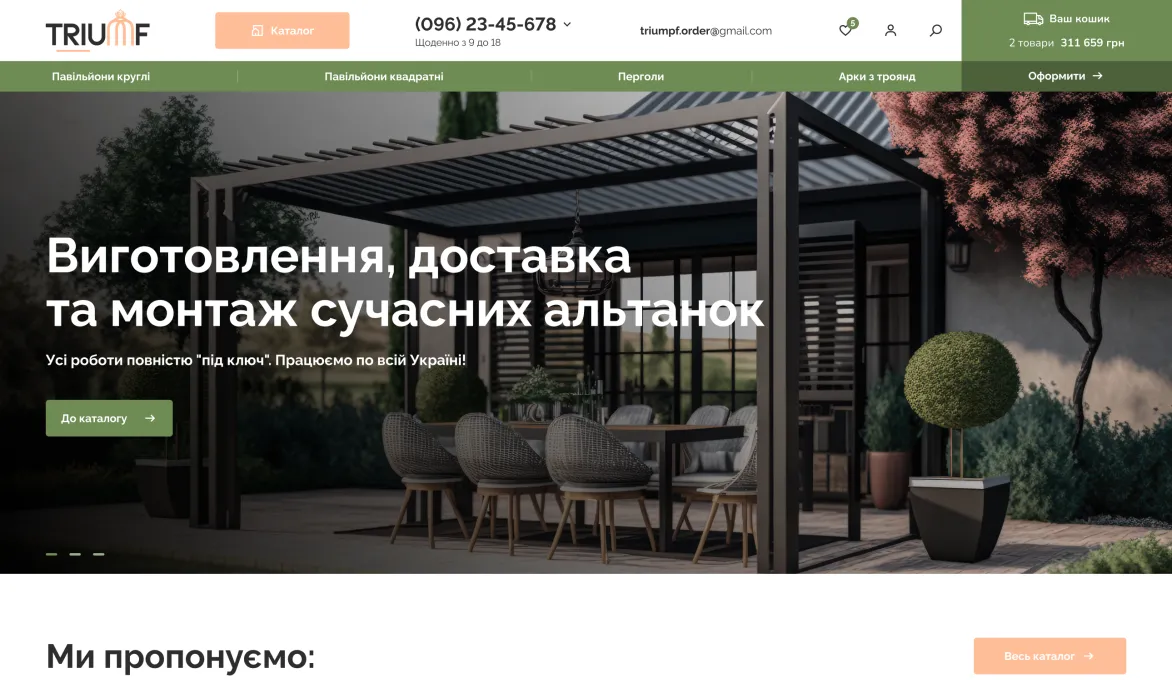 ™ Глянець, студія веб-дизайну — Midjourney_0