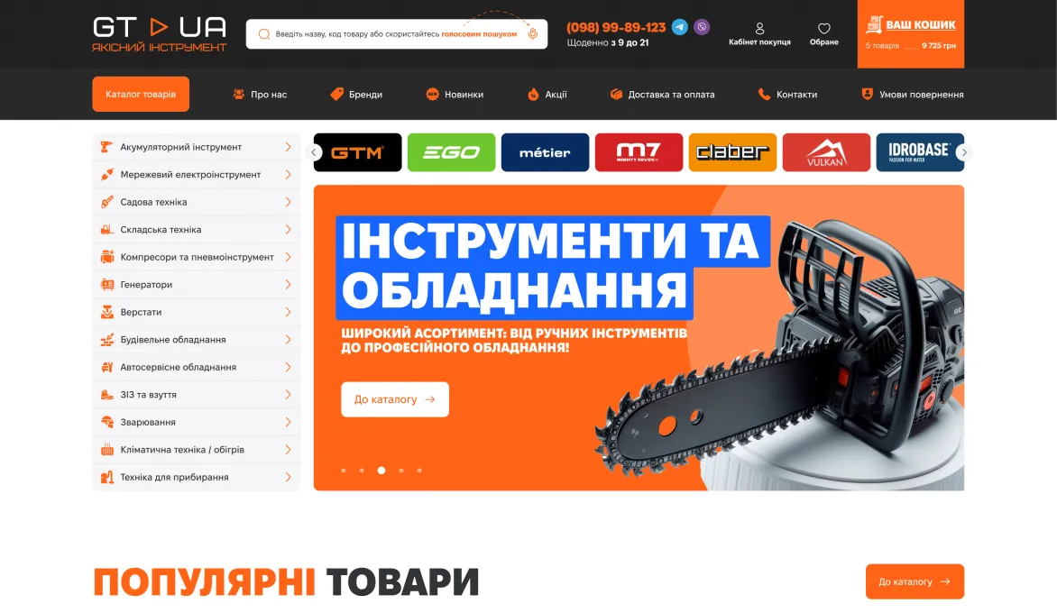 ™ Глянець, студія веб-дизайну — Midjourney_2