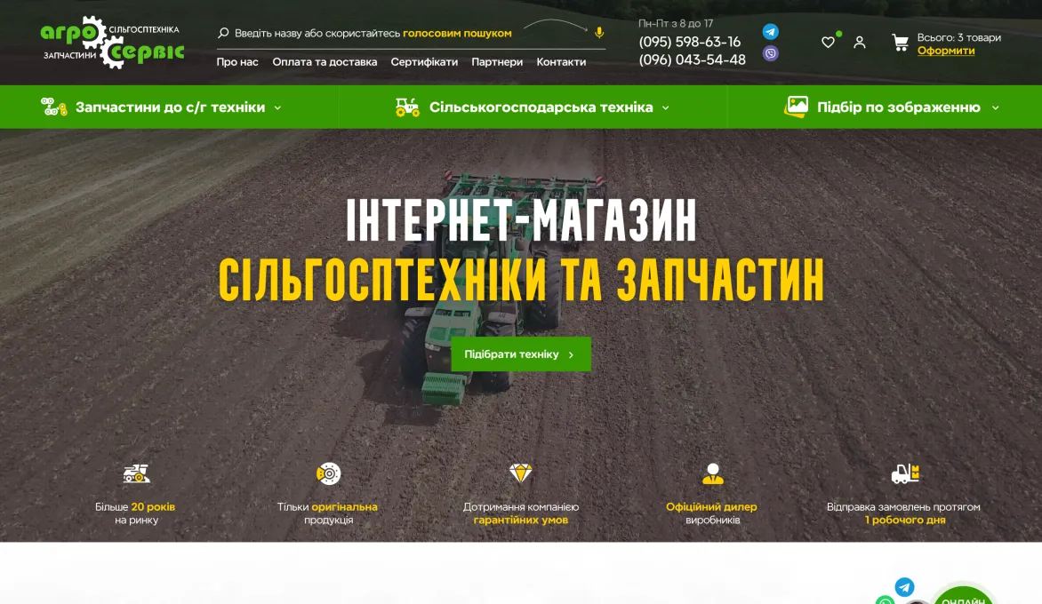 ™ Глянец, студия веб-дизайна - Магазины и каталоги товаров_21