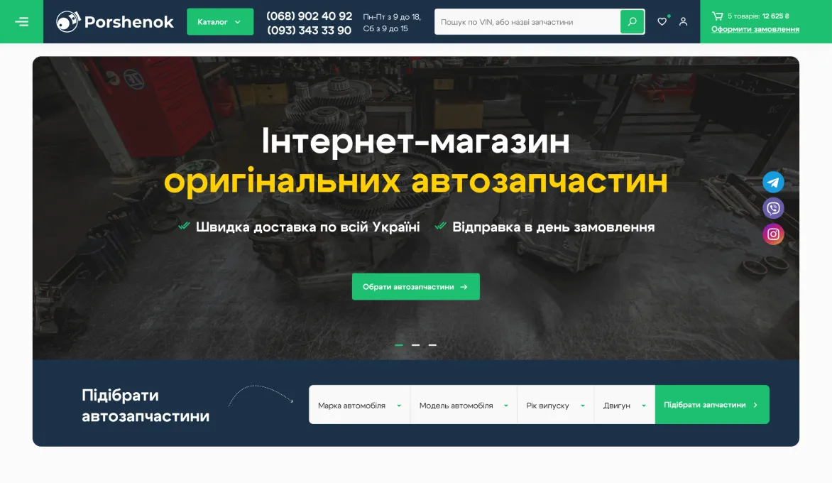 ™ Глянец, студия веб-дизайна - Магазины и каталоги товаров_7