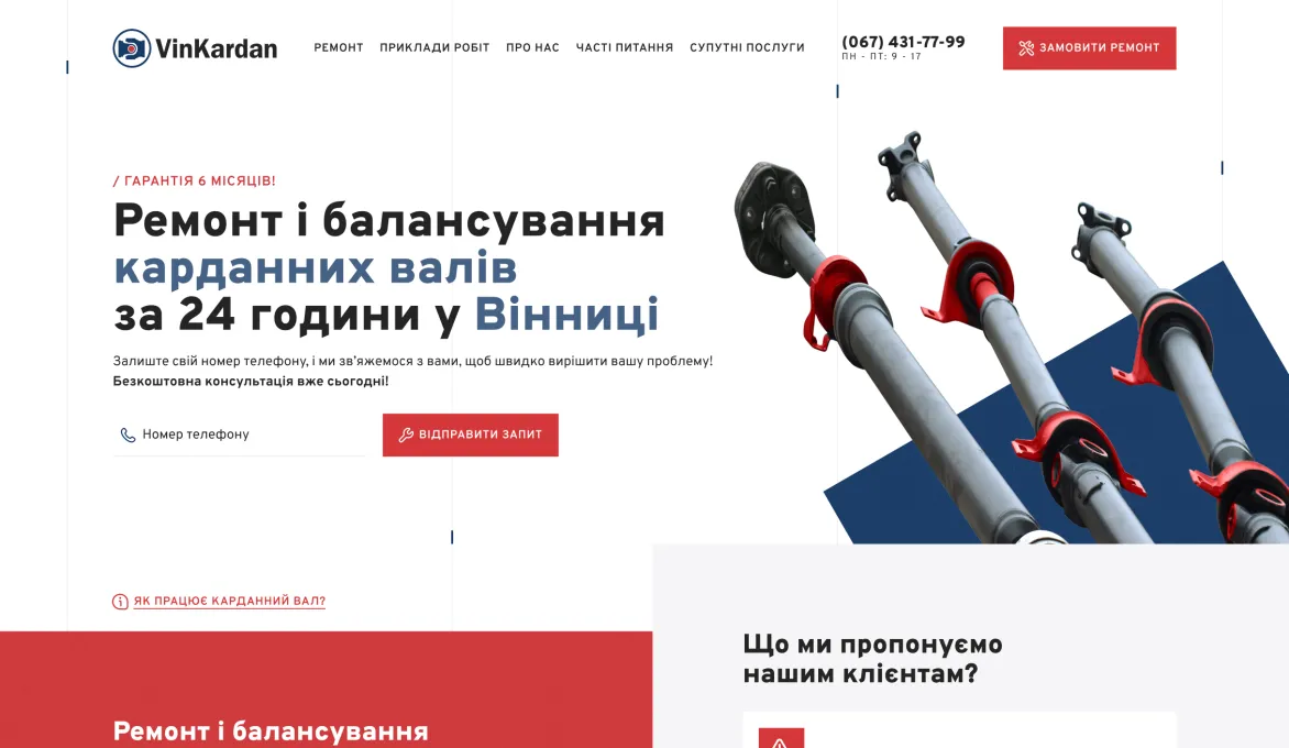 ™ Глянець, студія веб-дизайну — Односторінкові сайти та лендінги_12
