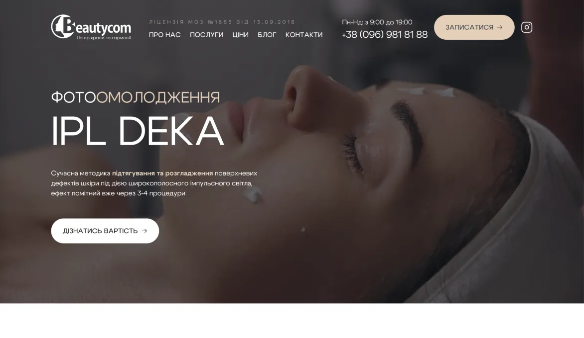 ™ Глянець, студія веб-дизайну — Strona firmowa, wizytówka, promocja_8