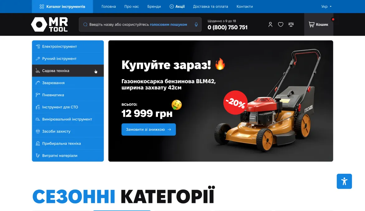 ™ Глянец, студия веб-дизайна - Магазины и каталоги товаров_14