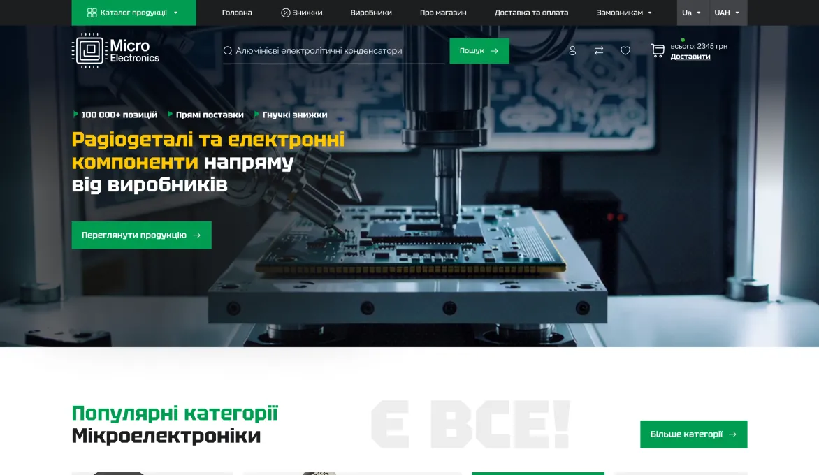 ™ Глянец, студия веб-дизайна - Магазины и каталоги товаров_12