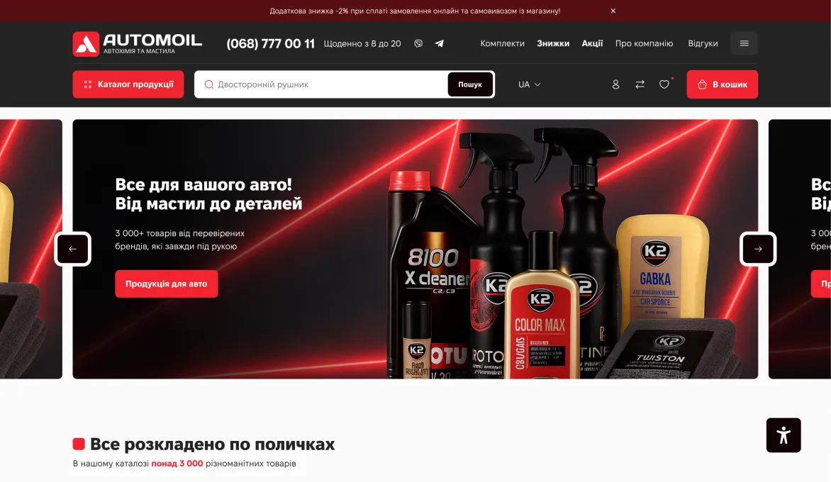 ™ Глянец, студия веб-дизайна - Магазины и каталоги товаров_6