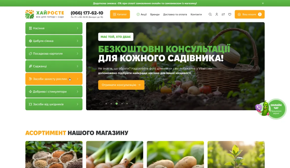™ Глянец, студия веб-дизайна - Магазины и каталоги товаров_2