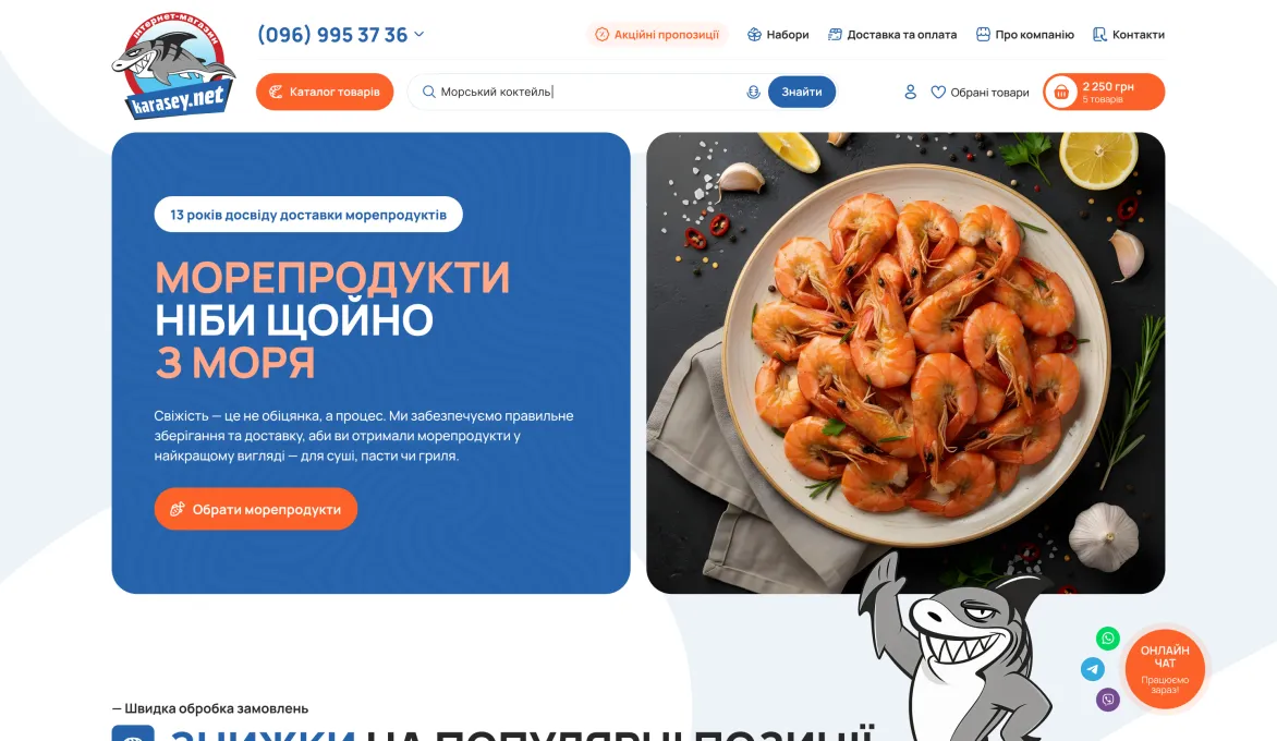 ™ Глянец, студия веб-дизайна - Магазины и каталоги товаров_19