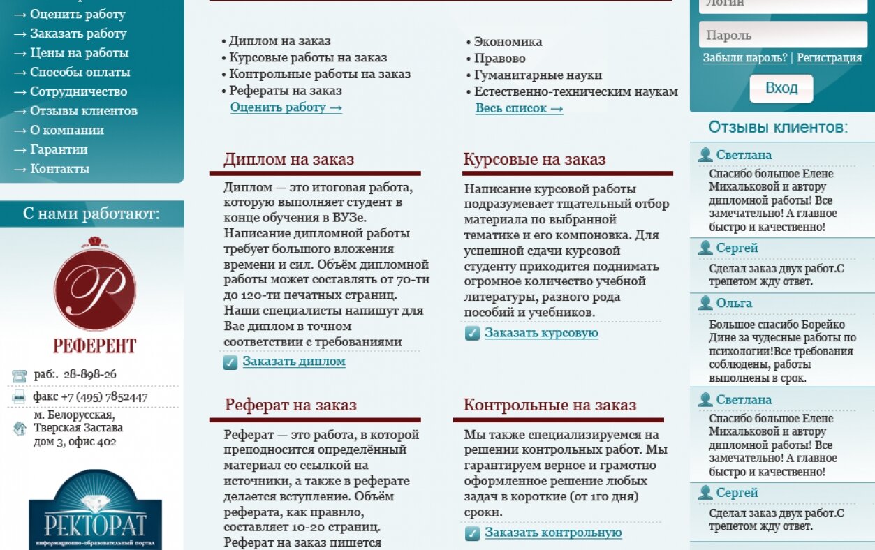 ™ Глянець, студія веб-дизайну — «U Referenta» online exchange for written term and graduation papers_1