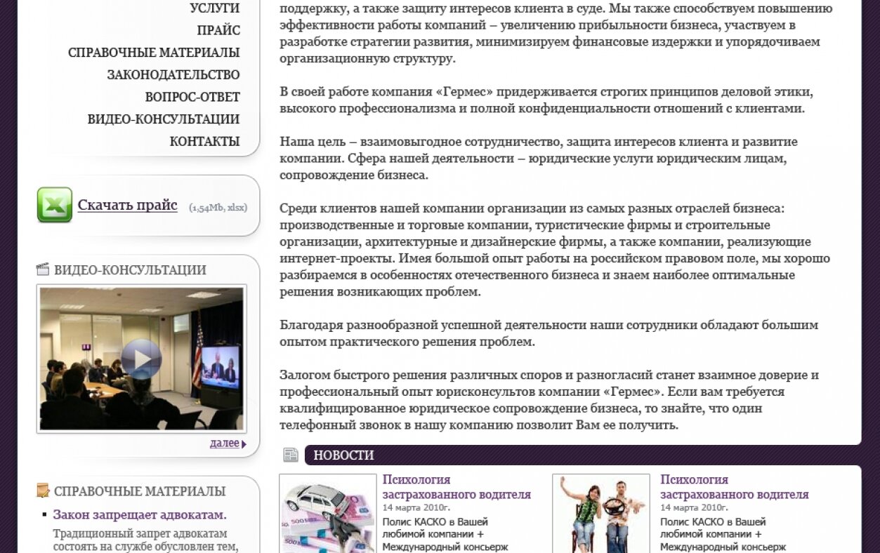 ™ Глянець, студія веб-дизайну — Сайт-візитка юридичної компанії_1