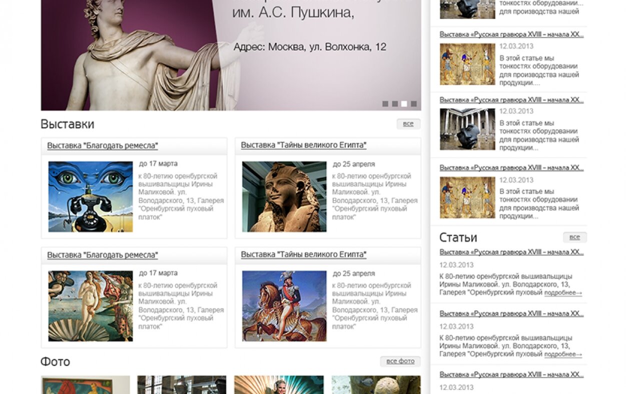 ™ Глянець, студія веб-дизайну — Creative portal on museums_2