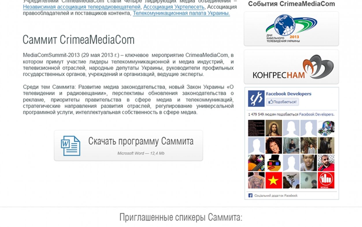 ™ Глянець, студія веб-дизайну — Site «CrimeaMediaCom»_2