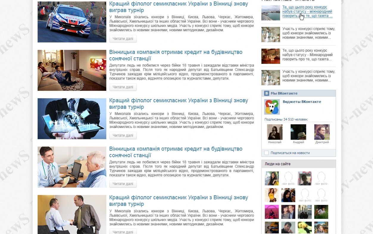 ™ Глянець, студія веб-дизайну — Site &quot;Zotov-newS&quot;_2