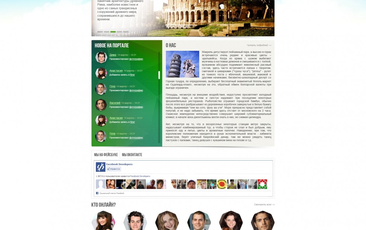 ™ Глянець, студія веб-дизайну — Information and entertainment portal &quot;Italy for one, two, three!&quot;_2