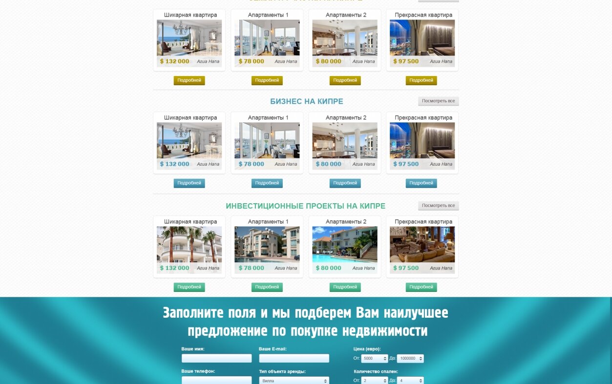 ™ Глянець, студія веб-дизайну — &quot;South Palmira Travel&quot; – property in Cyprus_2