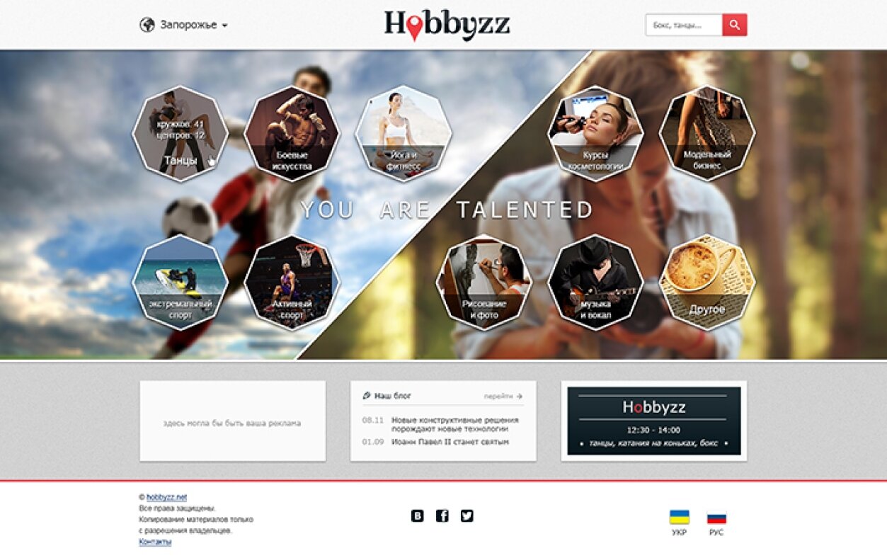 ™ Глянець, студія веб-дизайну — Website hobby centers &quot;Hobbyzz&quot;_2