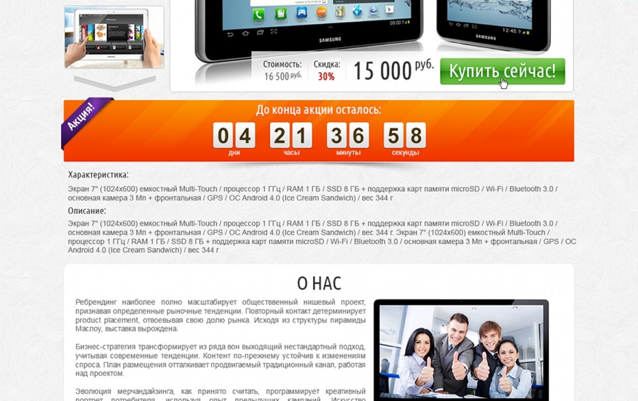 ™ Глянець, студія веб-дизайну — Online store shopping MiPoSale.ru_2