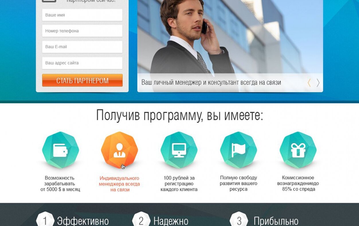 ™ Глянець, студія веб-дизайну — Selecting the webmaster on the market &quot;Forex&quot;_2