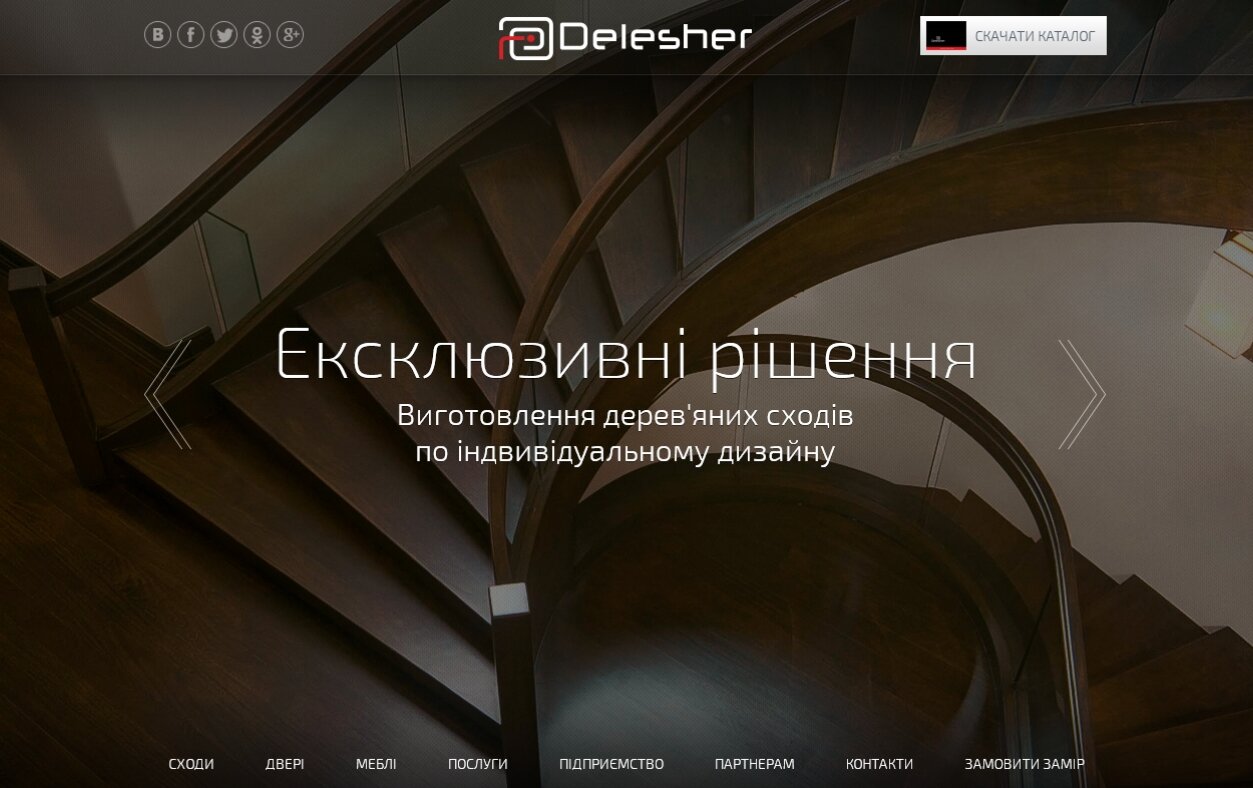 ™ Глянець, студія веб-дизайну — &quot;Delesher&quot; – production of wooden of stairs for individual design_2