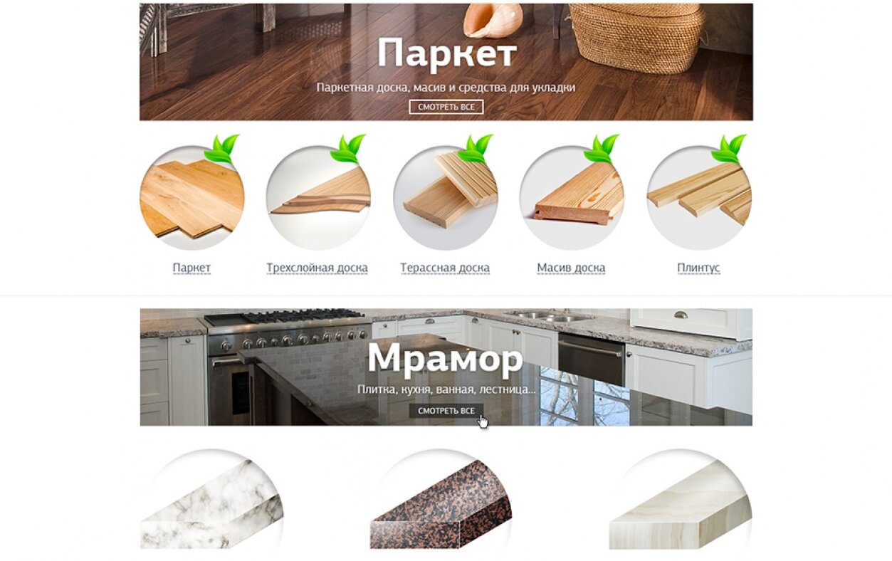 ™ Глянець, студія веб-дизайну — &quot;Wood &amp; Stone&quot; – wood products and stone_2