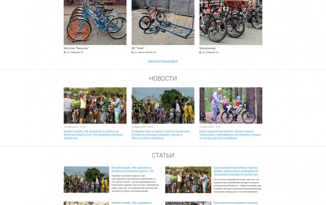 ™ Глянець, студія веб-дизайну — Bicycle parking - sale and installation_2