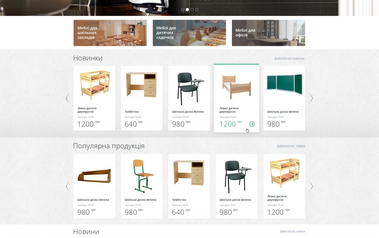 ™ Глянець, студія веб-дизайну — Furniture factory Gelika_2