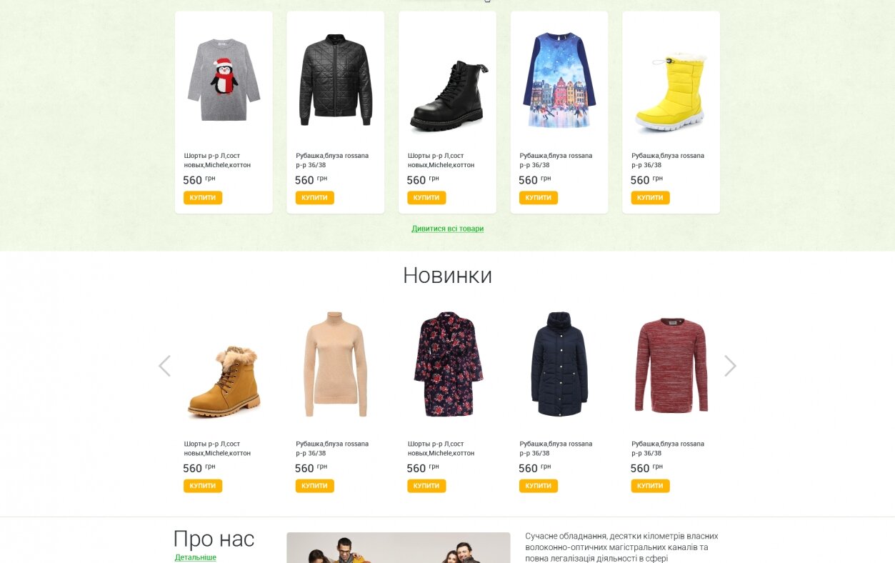 ™ Глянець, студія веб-дизайну — Online store Caprice clothes_2