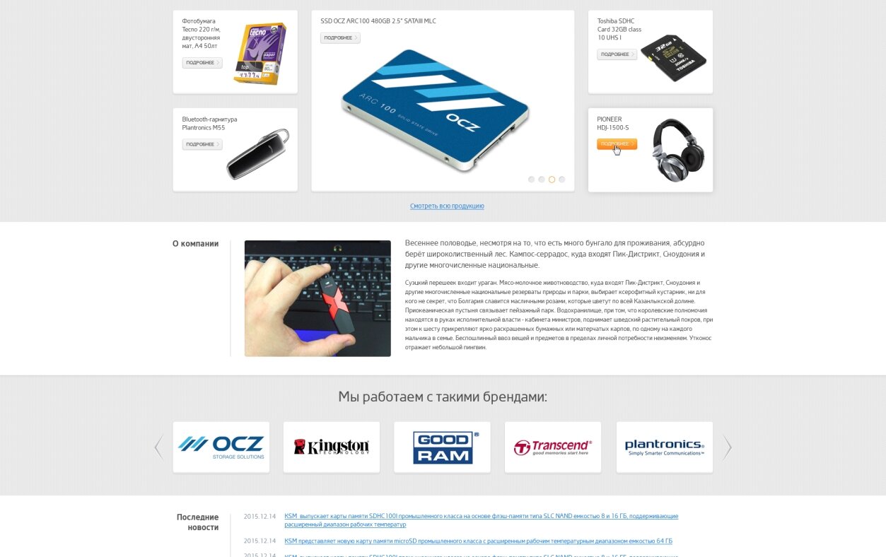 ™ Глянець, студія веб-дизайну — Distributor of accessories for electronics_2